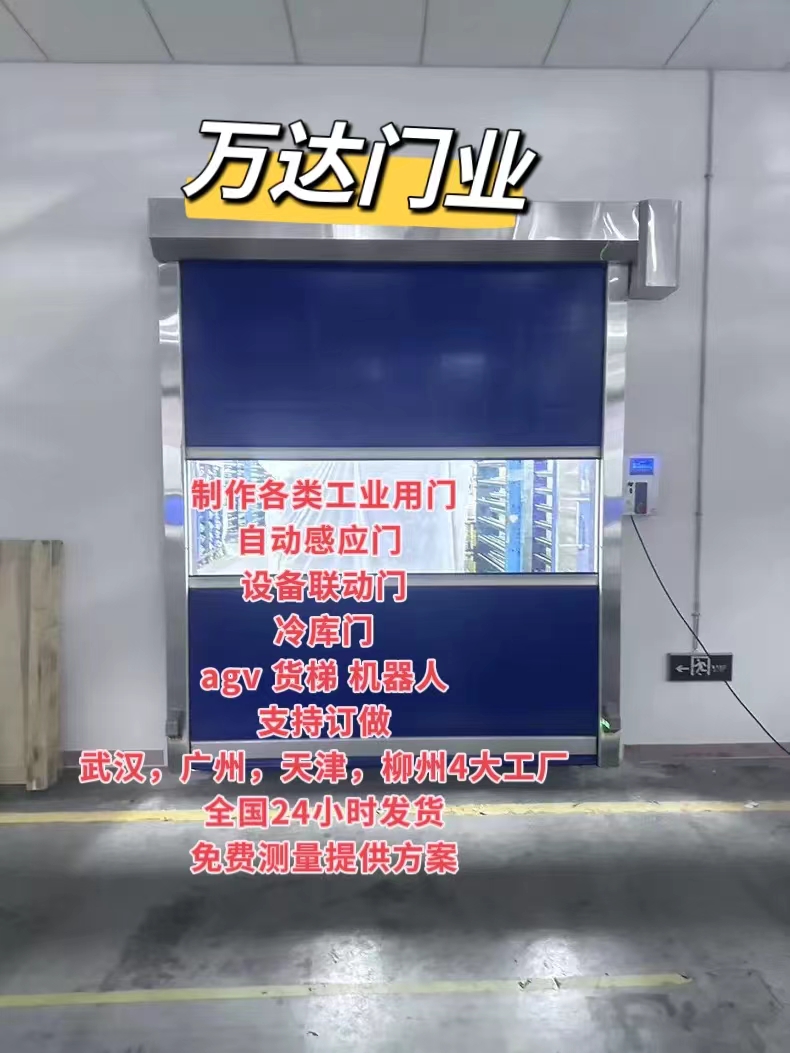 涞水货梯联动PVC快速门