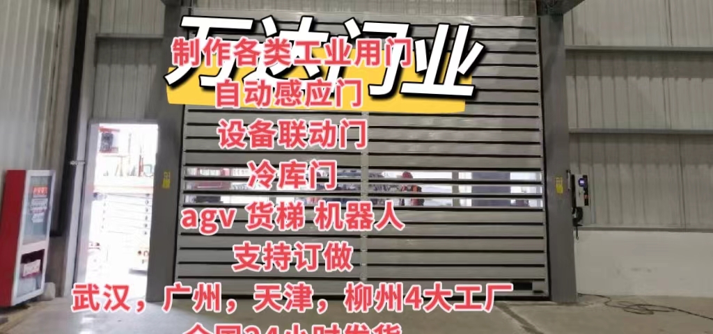 涞水防爆电动卷帘门（镀锌）